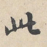 此