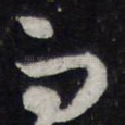 而