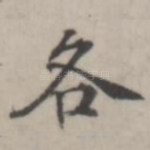 各