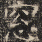 窗