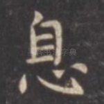 息