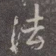 法