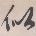 似