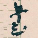 書