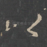 以