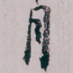 月