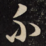 不