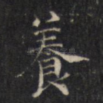 养