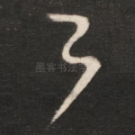 具