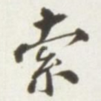 索