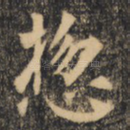 总