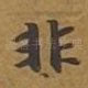 非