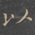 以