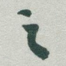 之
