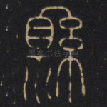 县
