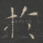 于