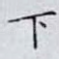 下