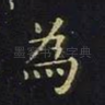 为