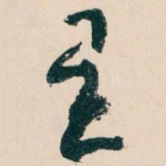 星