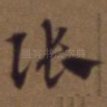 张