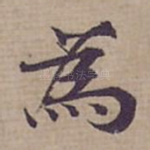 為