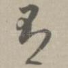 有