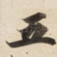五