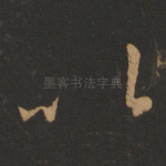 以