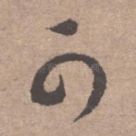 可