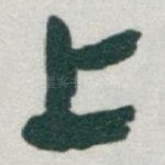 上