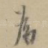 为