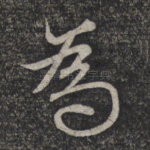 为