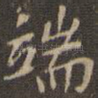 端