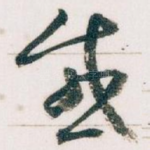 感
