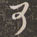 可