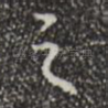 之