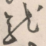 龙