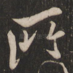 所