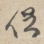 促