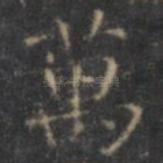 万