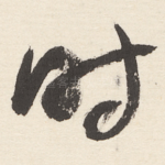 时