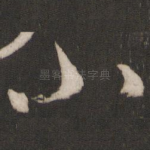 小