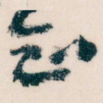知