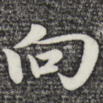 向