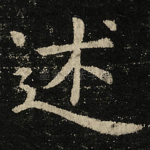述