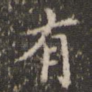 有