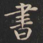 书
