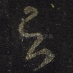 云
