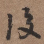 后