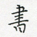 书